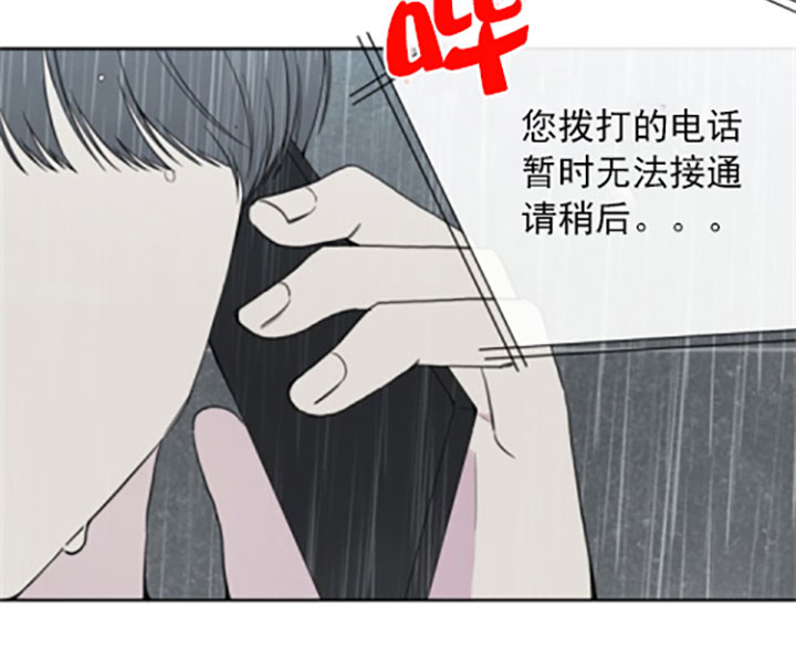 《BL定律》漫画最新章节第29话 收留免费下拉式在线观看章节第【18】张图片