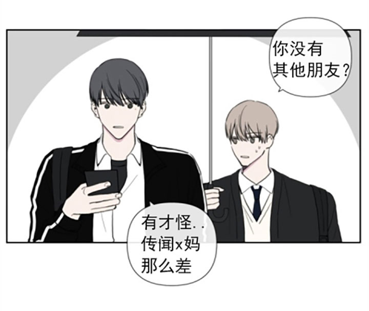 《BL定律》漫画最新章节第29话 收留免费下拉式在线观看章节第【16】张图片