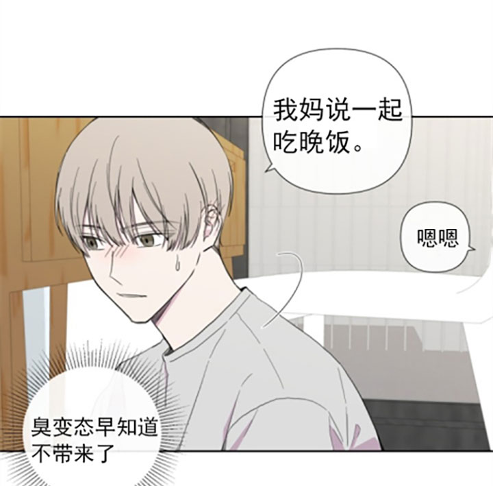 《BL定律》漫画最新章节第29话 收留免费下拉式在线观看章节第【5】张图片