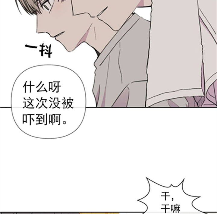 《BL定律》漫画最新章节第29话 收留免费下拉式在线观看章节第【8】张图片