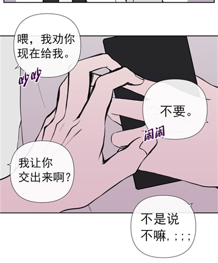 《BL定律》漫画最新章节第30话 尴尬免费下拉式在线观看章节第【16】张图片