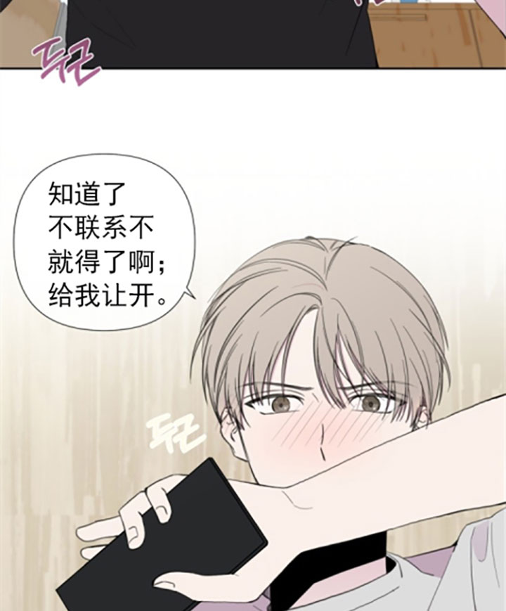 《BL定律》漫画最新章节第30话 尴尬免费下拉式在线观看章节第【11】张图片