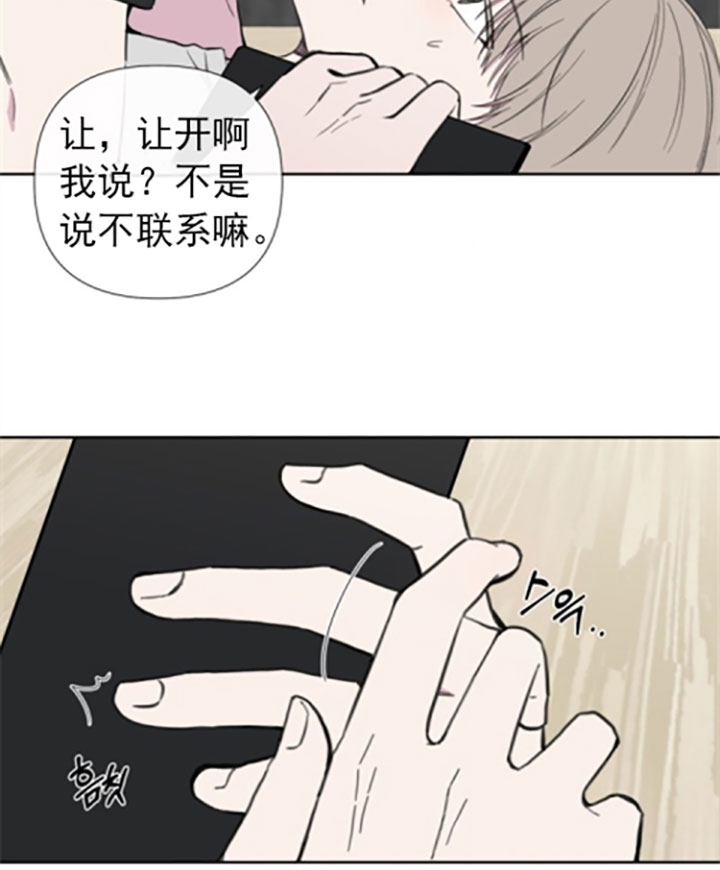 《BL定律》漫画最新章节第30话 尴尬免费下拉式在线观看章节第【9】张图片