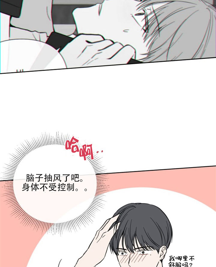 《BL定律》漫画最新章节第31话 热情免费下拉式在线观看章节第【18】张图片