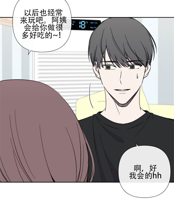 《BL定律》漫画最新章节第31话 热情免费下拉式在线观看章节第【4】张图片