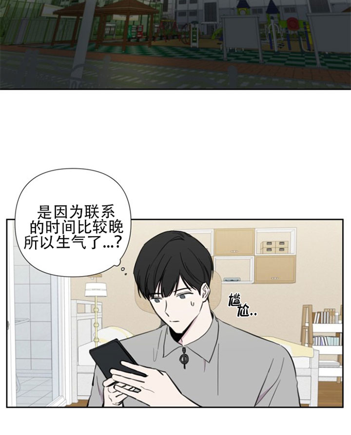 《BL定律》漫画最新章节第31话 热情免费下拉式在线观看章节第【11】张图片