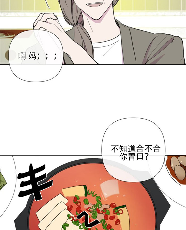 《BL定律》漫画最新章节第31话 热情免费下拉式在线观看章节第【9】张图片