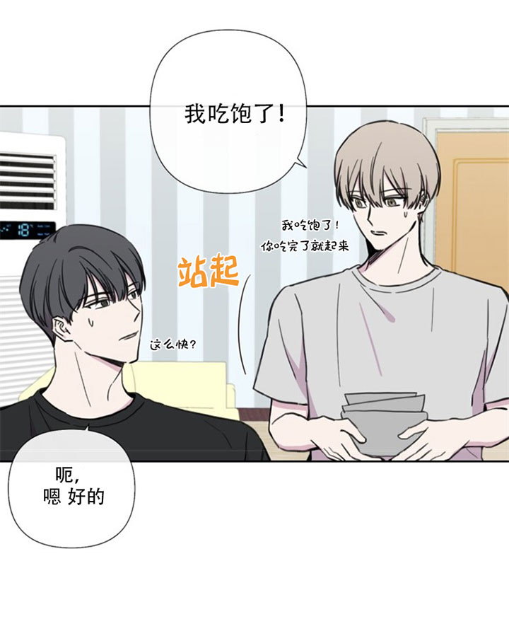 《BL定律》漫画最新章节第31话 热情免费下拉式在线观看章节第【3】张图片