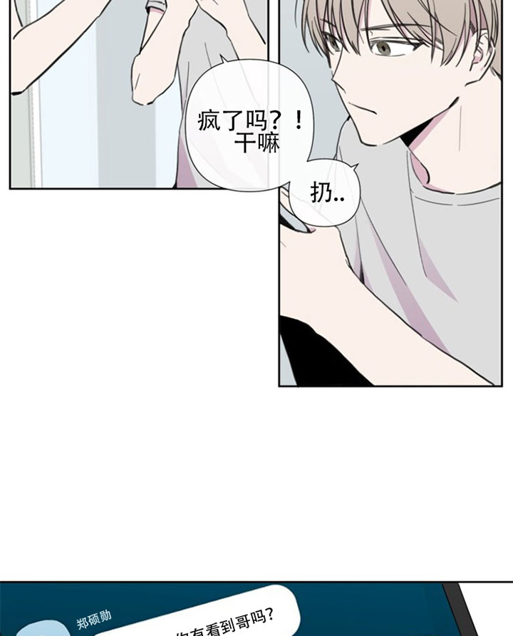 《BL定律》漫画最新章节第31话 热情免费下拉式在线观看章节第【14】张图片