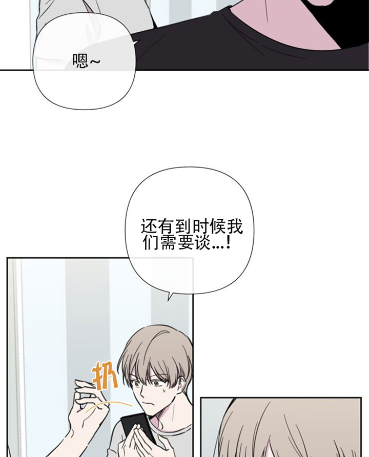 《BL定律》漫画最新章节第31话 热情免费下拉式在线观看章节第【15】张图片