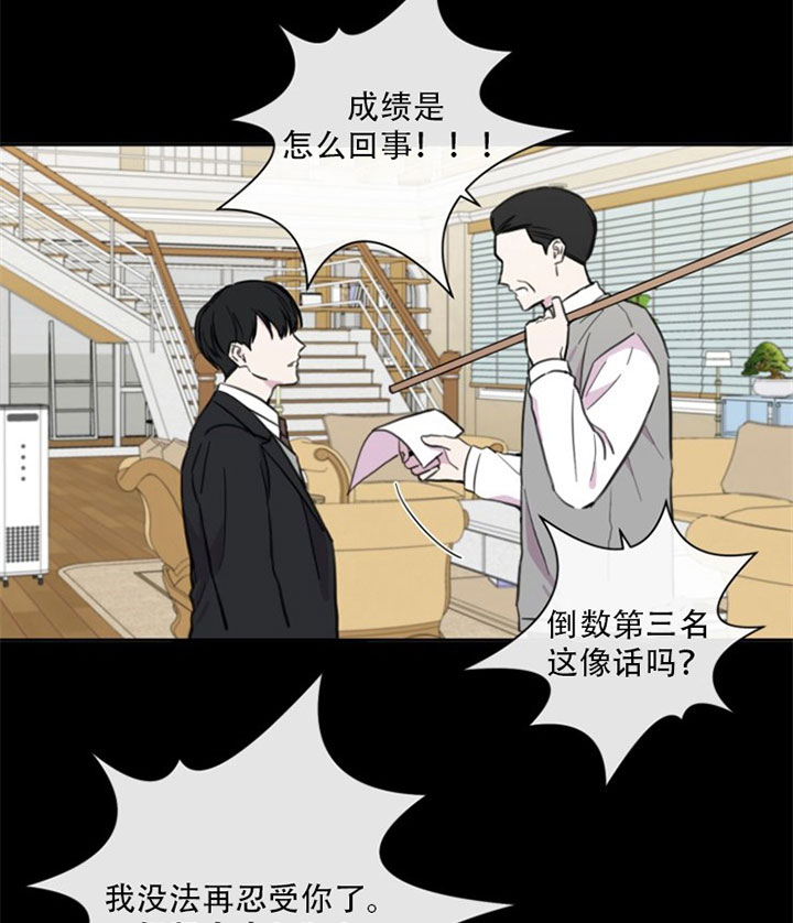 《BL定律》漫画最新章节第32话 留宿免费下拉式在线观看章节第【6】张图片