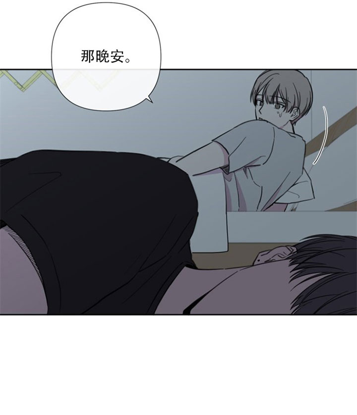 《BL定律》漫画最新章节第32话 留宿免费下拉式在线观看章节第【10】张图片