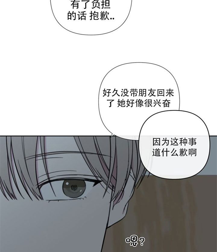 《BL定律》漫画最新章节第32话 留宿免费下拉式在线观看章节第【15】张图片