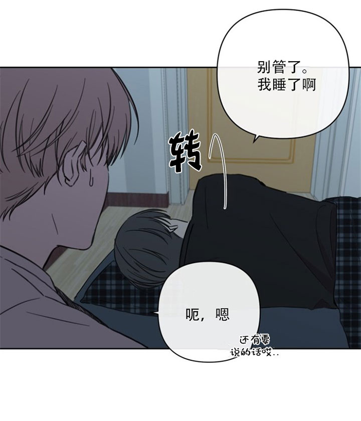 《BL定律》漫画最新章节第32话 留宿免费下拉式在线观看章节第【11】张图片