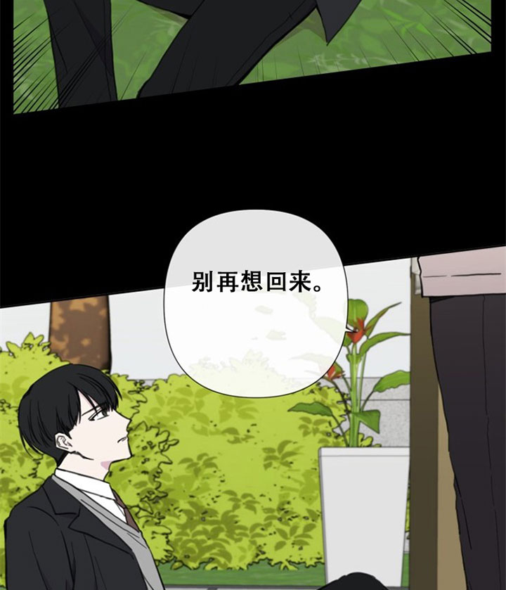 《BL定律》漫画最新章节第32话 留宿免费下拉式在线观看章节第【3】张图片