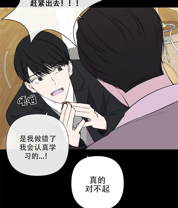 《BL定律》漫画最新章节第32话 留宿免费下拉式在线观看章节第【5】张图片