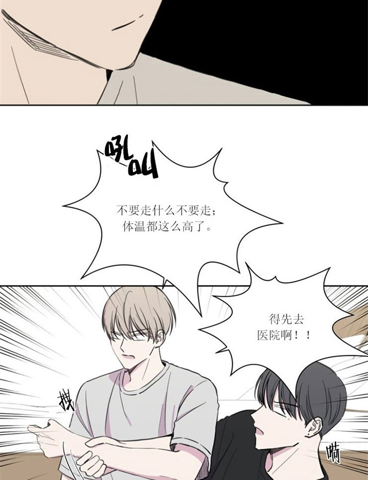 《BL定律》漫画最新章节第34话 发烧免费下拉式在线观看章节第【15】张图片