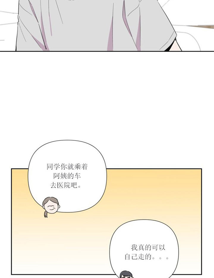 《BL定律》漫画最新章节第34话 发烧免费下拉式在线观看章节第【2】张图片