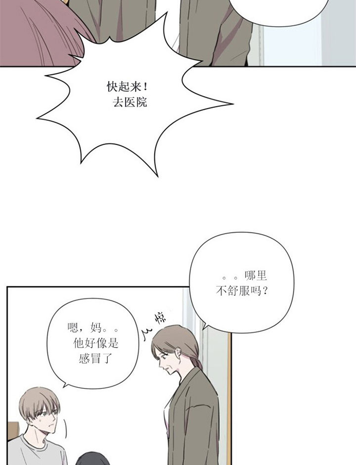 《BL定律》漫画最新章节第34话 发烧免费下拉式在线观看章节第【13】张图片