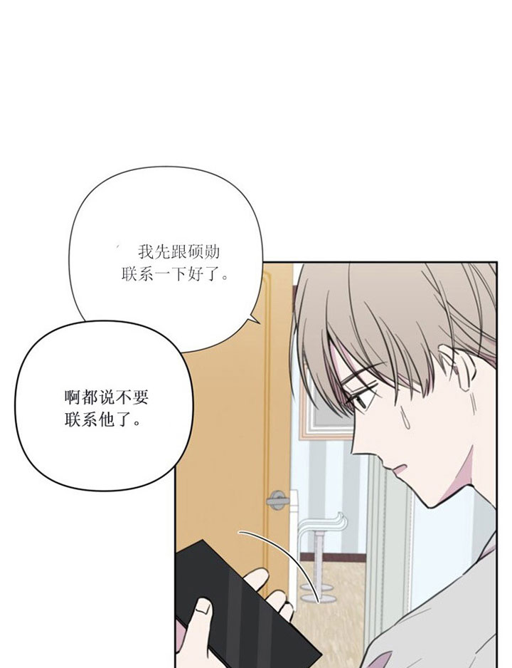 《BL定律》漫画最新章节第34话 发烧免费下拉式在线观看章节第【7】张图片