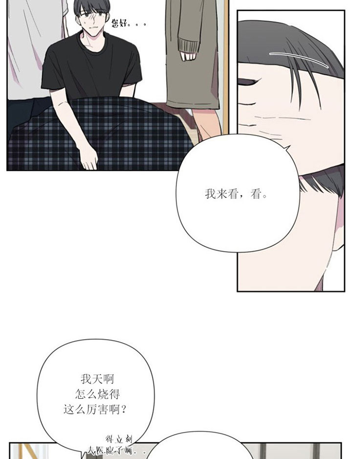 《BL定律》漫画最新章节第34话 发烧免费下拉式在线观看章节第【12】张图片