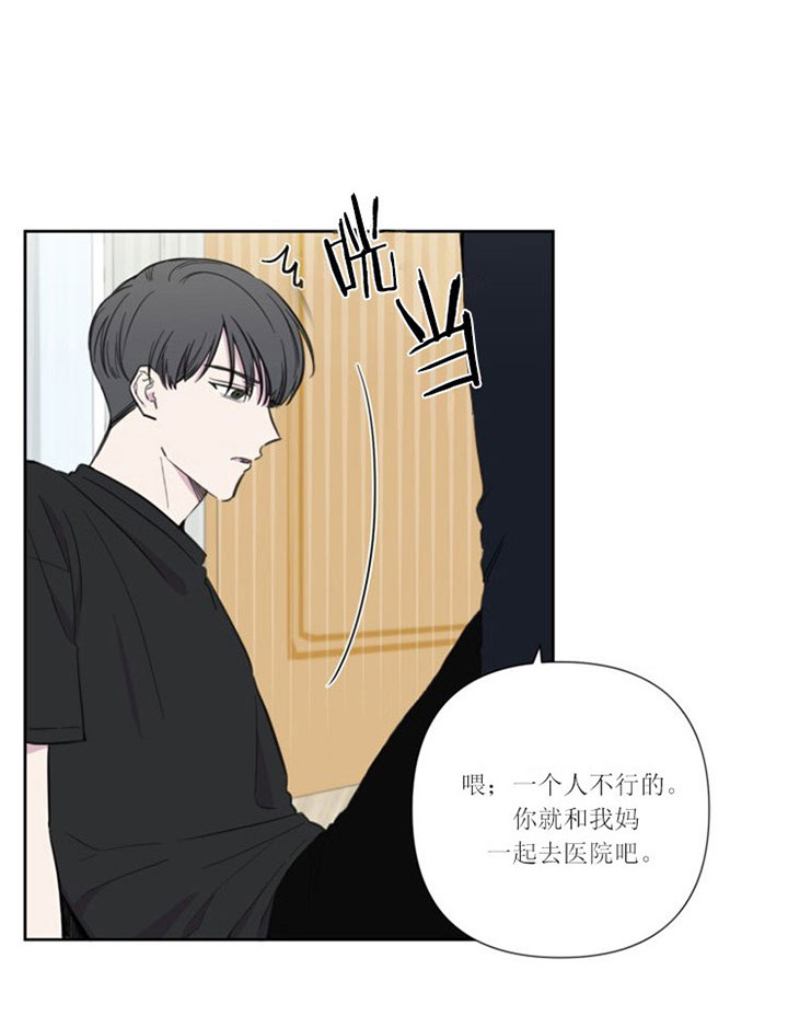 《BL定律》漫画最新章节第34话 发烧免费下拉式在线观看章节第【8】张图片