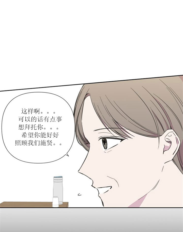 《BL定律》漫画最新章节第35话 拜托免费下拉式在线观看章节第【17】张图片