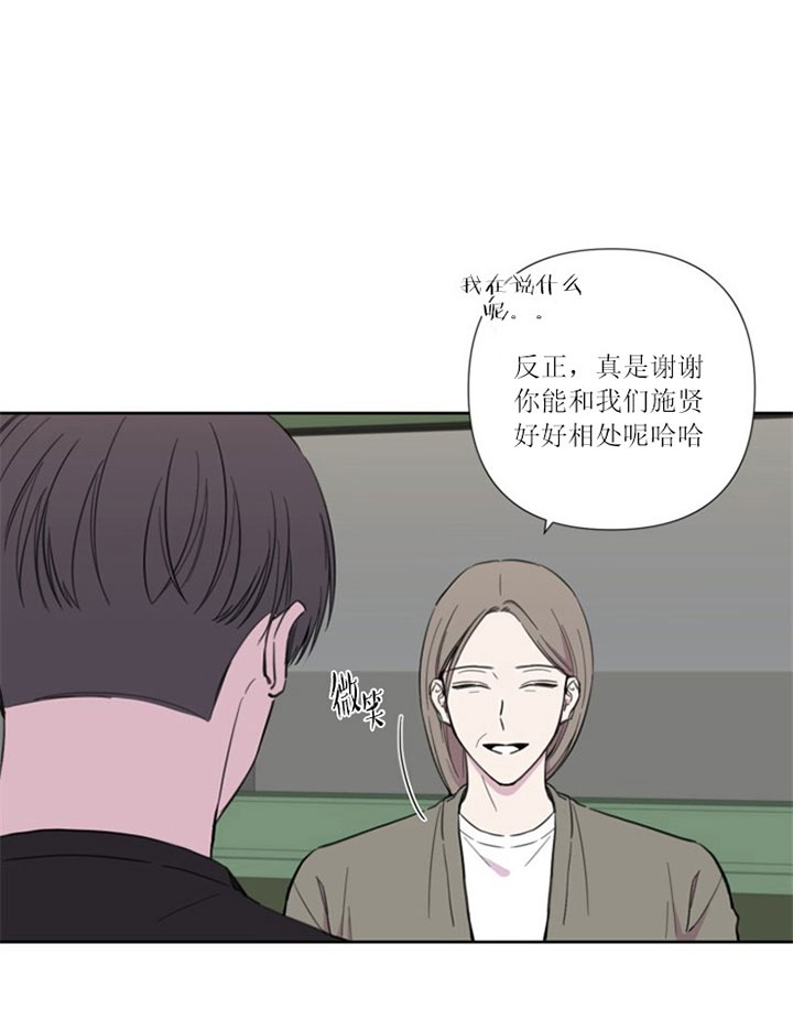 《BL定律》漫画最新章节第35话 拜托免费下拉式在线观看章节第【14】张图片