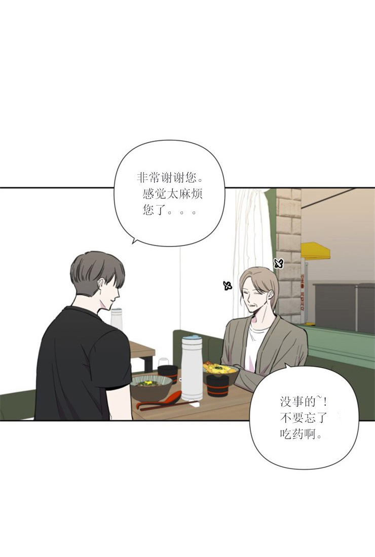 《BL定律》漫画最新章节第35话 拜托免费下拉式在线观看章节第【21】张图片