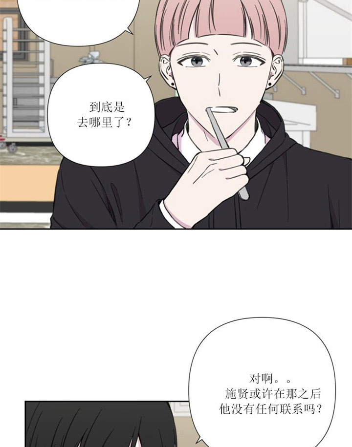 《BL定律》漫画最新章节第35话 拜托免费下拉式在线观看章节第【6】张图片