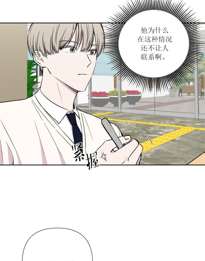 《BL定律》漫画最新章节第35话 拜托免费下拉式在线观看章节第【9】张图片