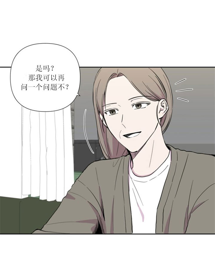 《BL定律》漫画最新章节第35话 拜托免费下拉式在线观看章节第【19】张图片