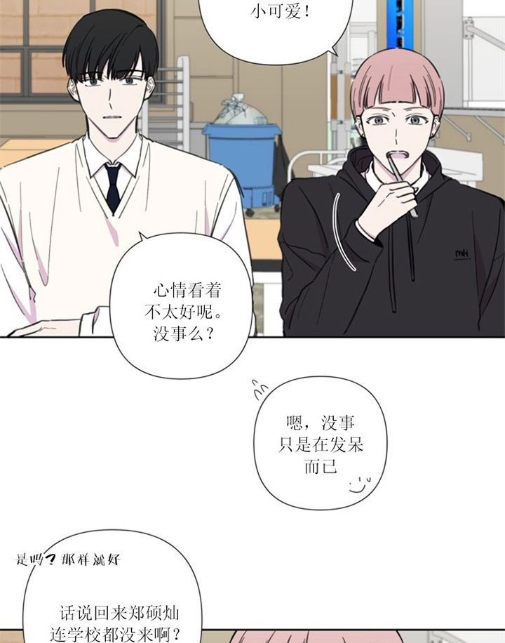 《BL定律》漫画最新章节第35话 拜托免费下拉式在线观看章节第【7】张图片