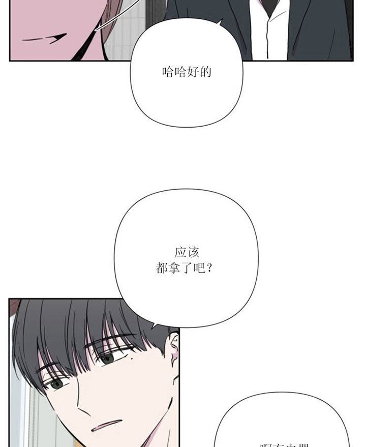 《BL定律》漫画最新章节第36话 说谎免费下拉式在线观看章节第【8】张图片