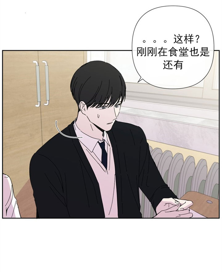 《BL定律》漫画最新章节第37话 解释免费下拉式在线观看章节第【23】张图片