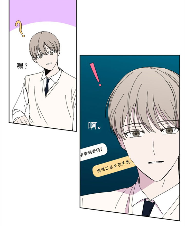 《BL定律》漫画最新章节第37话 解释免费下拉式在线观看章节第【19】张图片