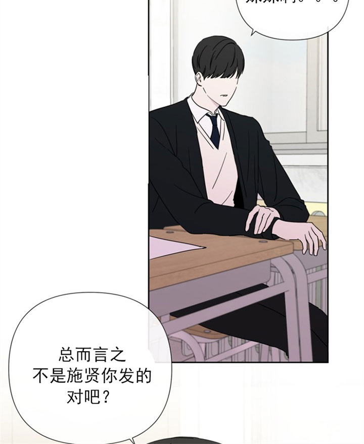 《BL定律》漫画最新章节第37话 解释免费下拉式在线观看章节第【15】张图片