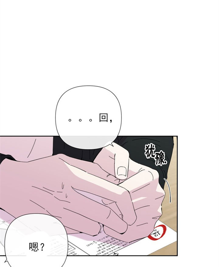 《BL定律》漫画最新章节第37话 解释免费下拉式在线观看章节第【22】张图片