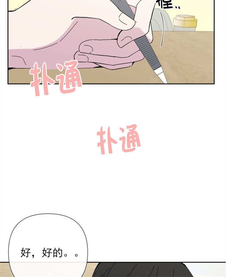 《BL定律》漫画最新章节第37话 解释免费下拉式在线观看章节第【5】张图片