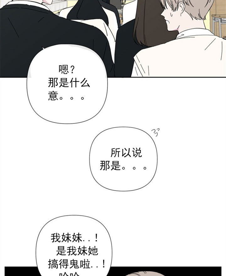 《BL定律》漫画最新章节第37话 解释免费下拉式在线观看章节第【17】张图片