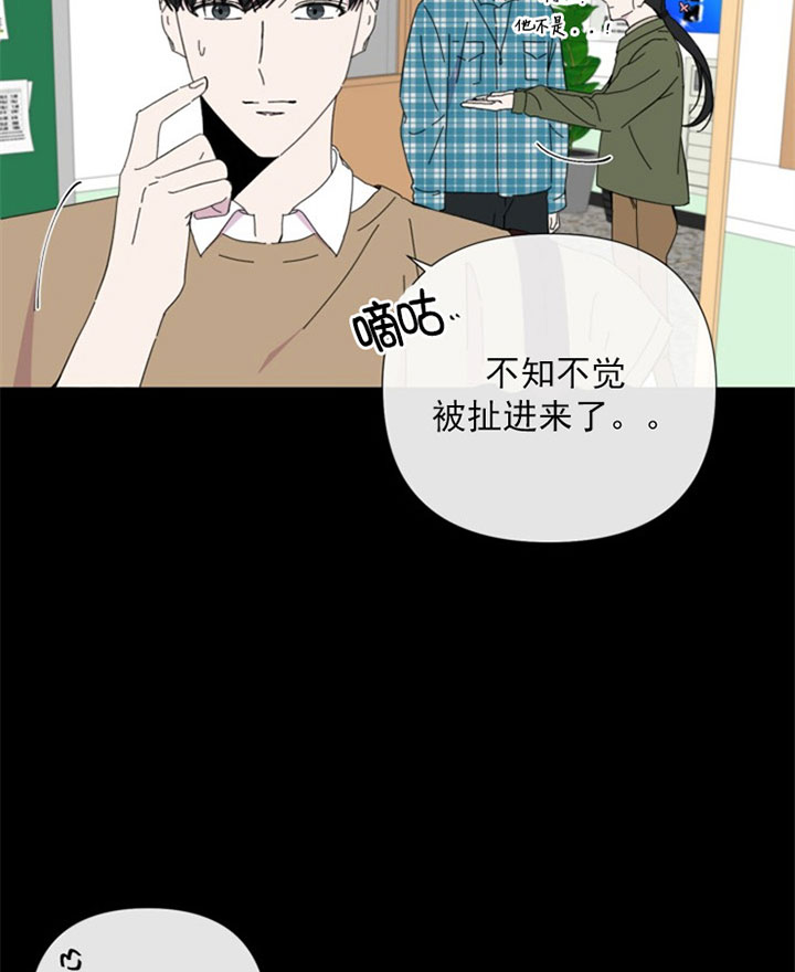 《BL定律》漫画最新章节第38话 初见免费下拉式在线观看章节第【28】张图片