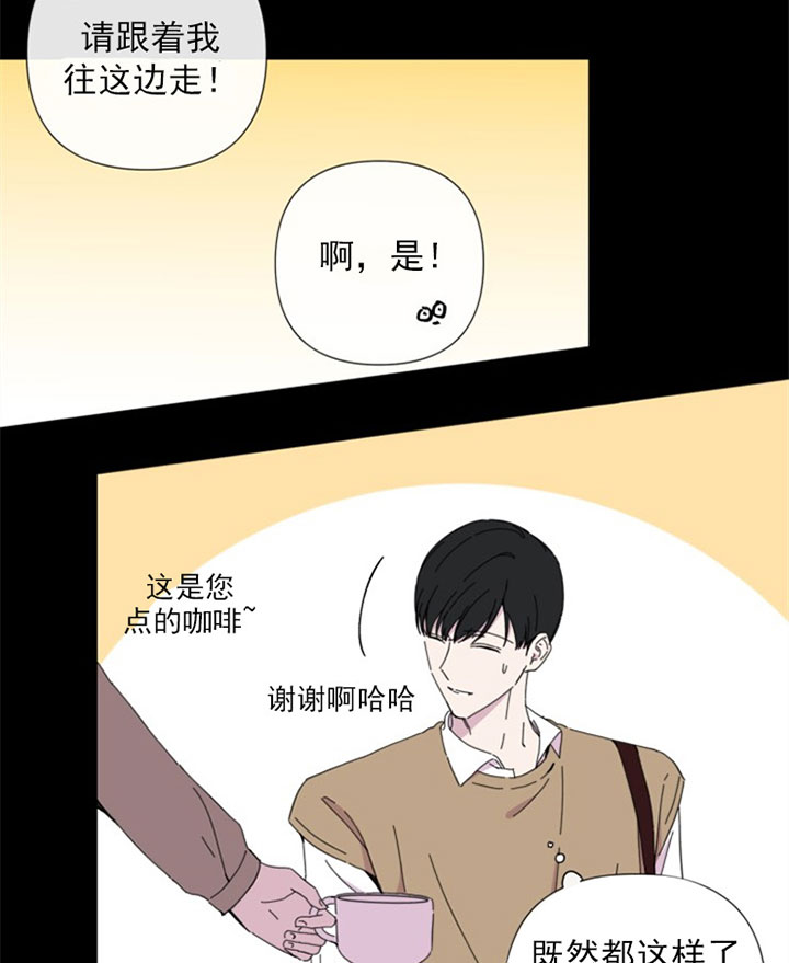 《BL定律》漫画最新章节第38话 初见免费下拉式在线观看章节第【27】张图片