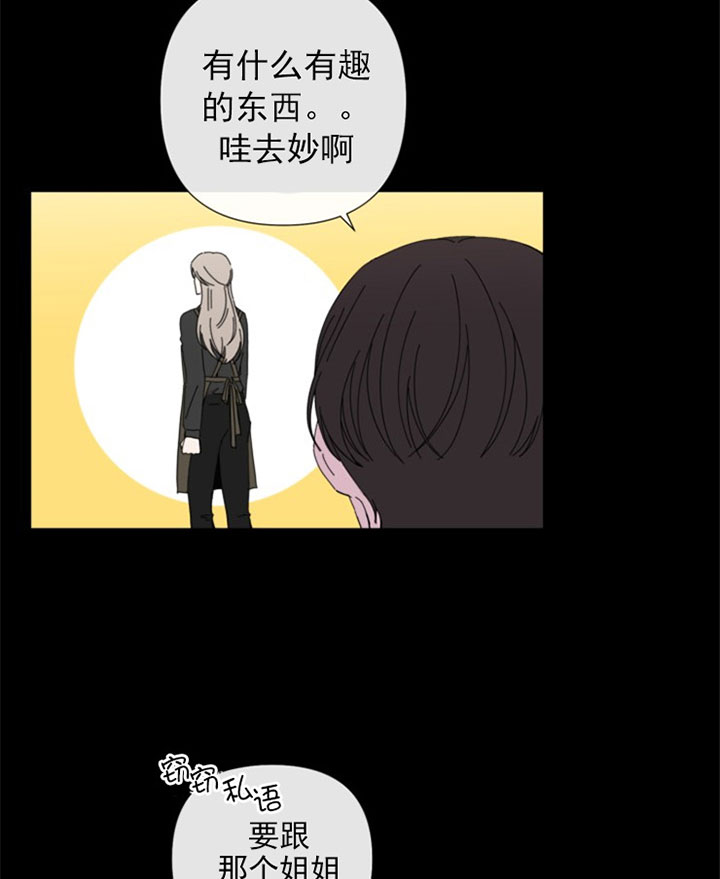 《BL定律》漫画最新章节第38话 初见免费下拉式在线观看章节第【14】张图片