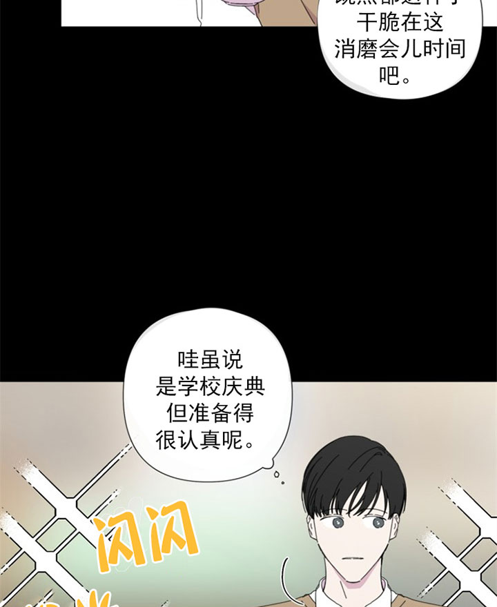 《BL定律》漫画最新章节第38话 初见免费下拉式在线观看章节第【26】张图片