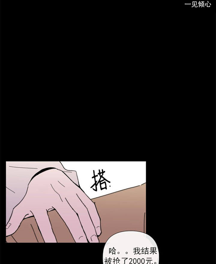 《BL定律》漫画最新章节第38话 初见免费下拉式在线观看章节第【17】张图片