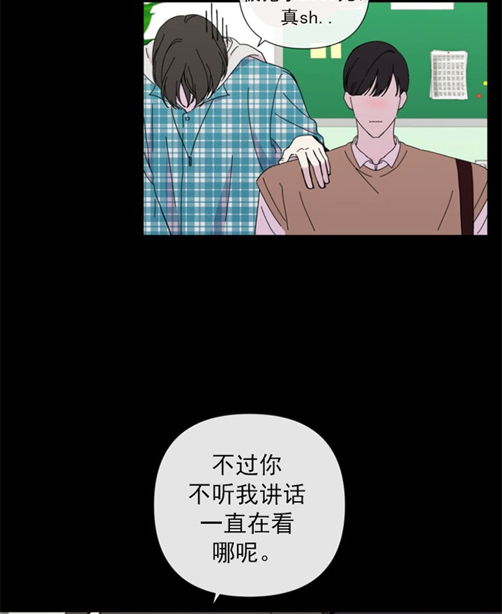 《BL定律》漫画最新章节第38话 初见免费下拉式在线观看章节第【16】张图片