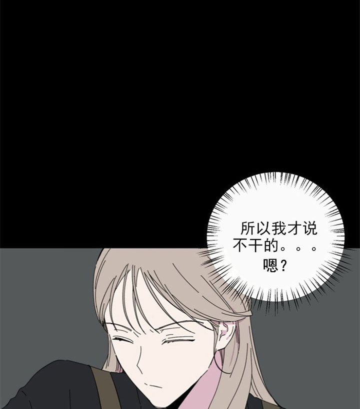 《BL定律》漫画最新章节第38话 初见免费下拉式在线观看章节第【6】张图片