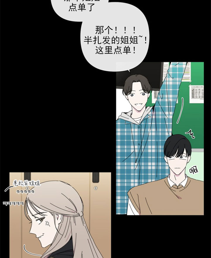 《BL定律》漫画最新章节第38话 初见免费下拉式在线观看章节第【13】张图片