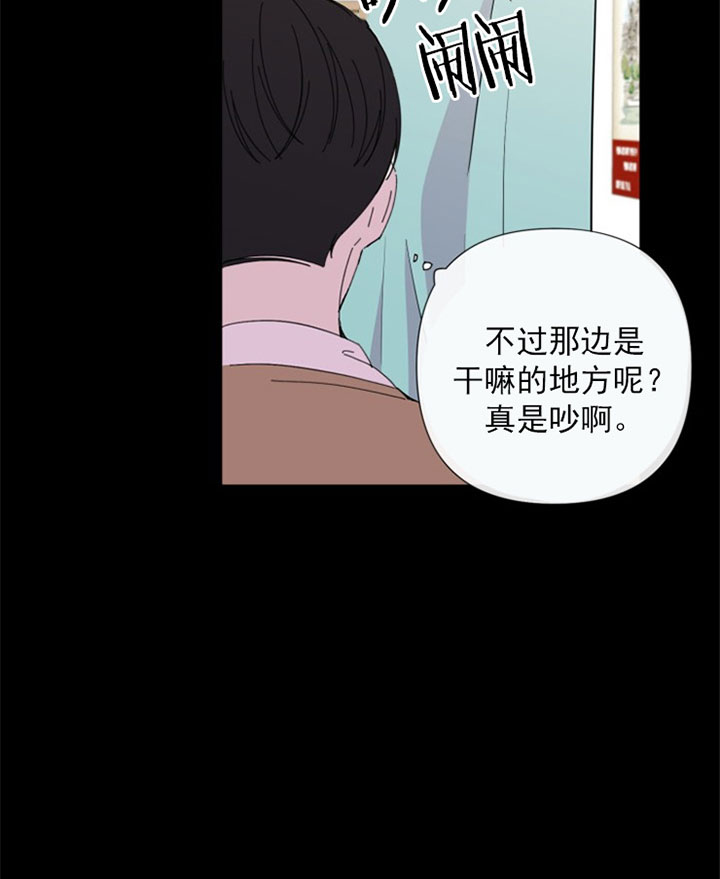 《BL定律》漫画最新章节第38话 初见免费下拉式在线观看章节第【24】张图片