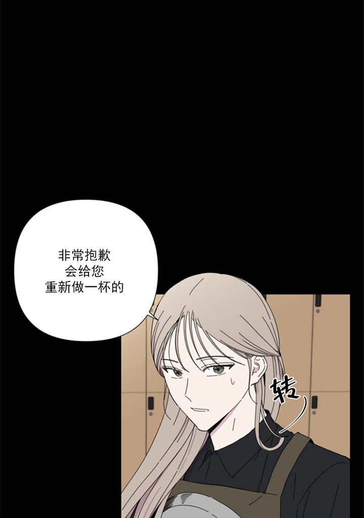 《BL定律》漫画最新章节第39话 救美免费下拉式在线观看章节第【12】张图片